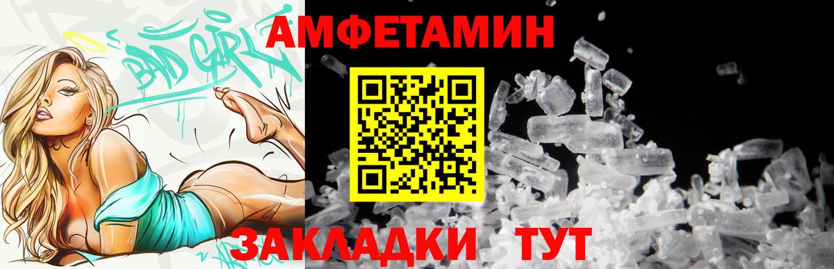 Амфетамин VHQ  Амфетамин  Рославль  АМФ  Вход с VPN 