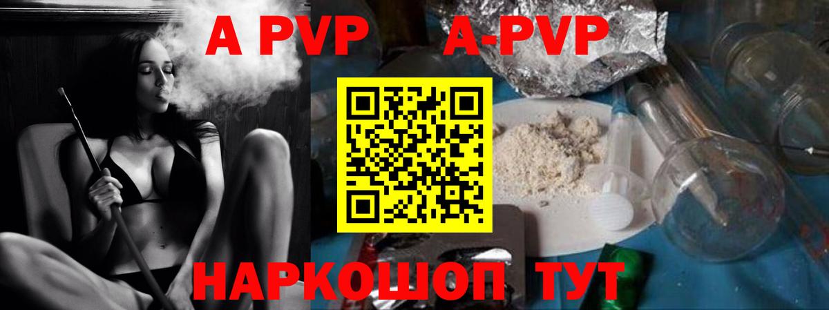 Alfa_PVP кристаллы  Alfa_PVP мука  Рославль  Alpha PVP крисы CK  Вход с VPN 