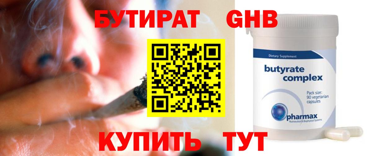 Рославль  БУТИРАТ BDO  Вход с VPN 