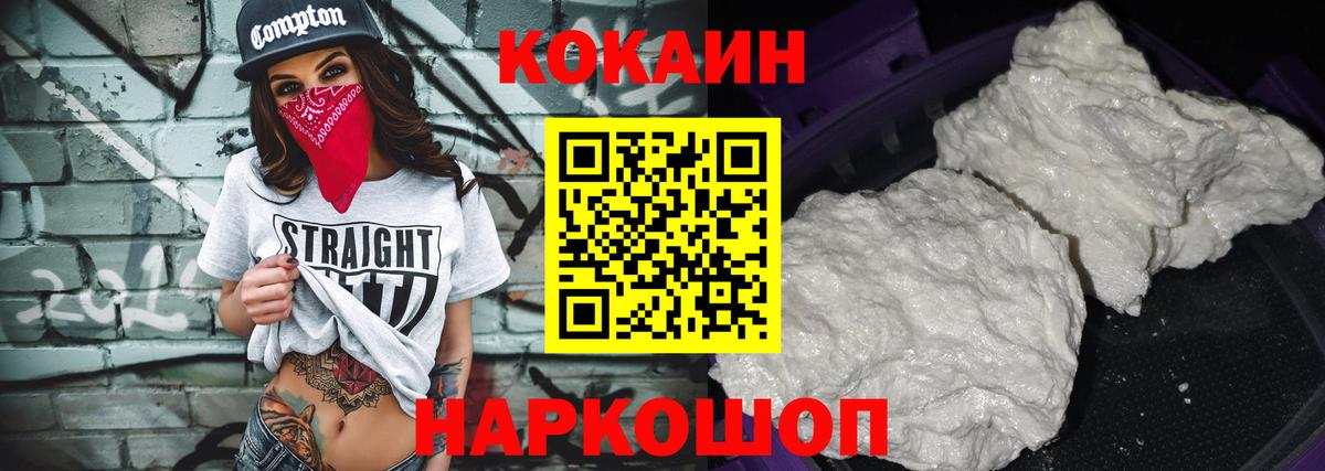 Cocaine Эквадор Рославль