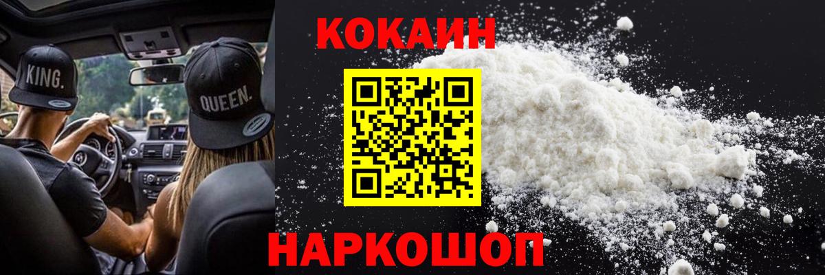Cocaine  Вход с VPN  Рославль  КОКАИН 99% 