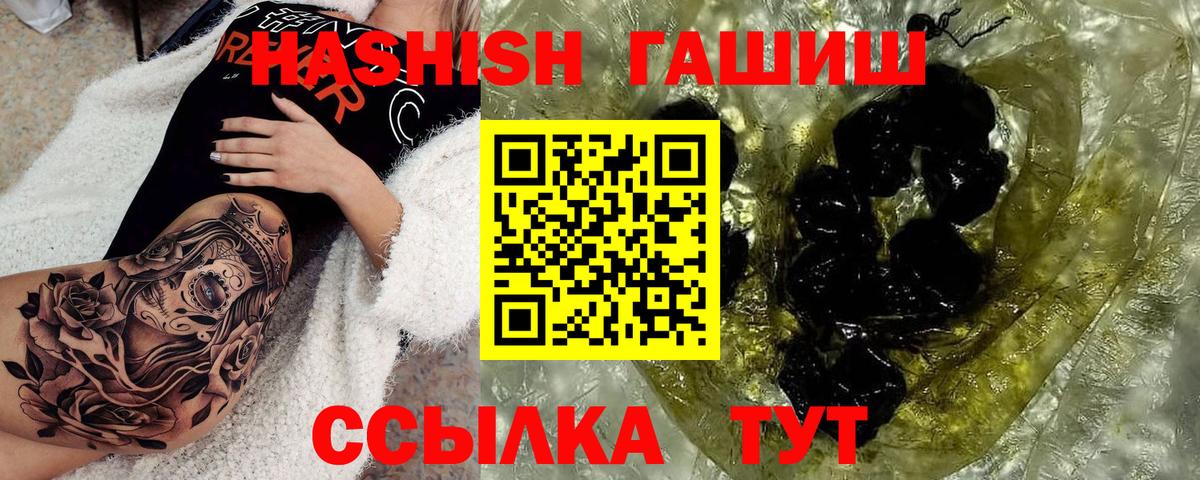 Гашиш 40% ТГК  Вход с VPN  Рославль  ГАШИШ Premium 