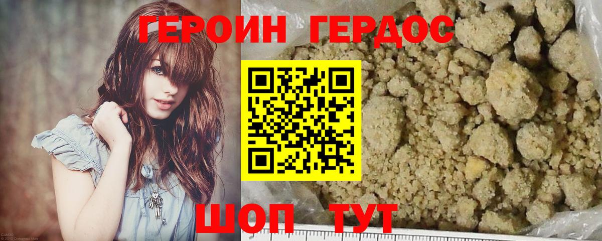 Рославль  Героин хмурый  Вход с VPN 