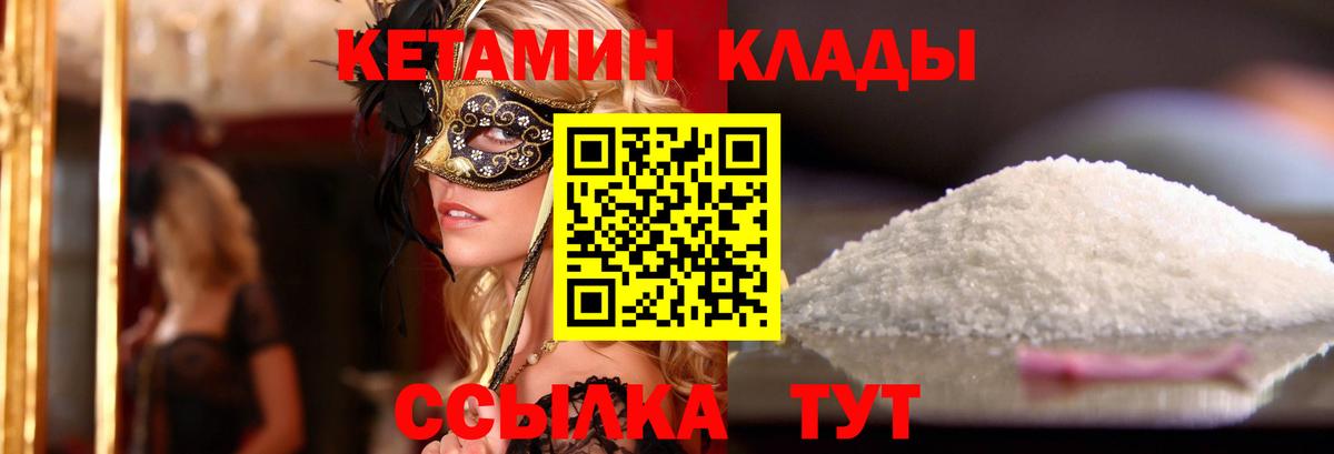Кетамин VHQ  КЕТАМИН VHQ  Вход с VPN  Рославль 