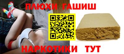 синтетический гашиш Можга