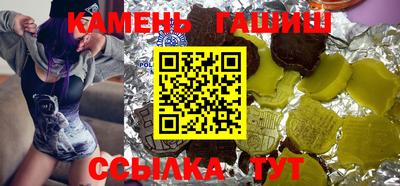 синтетический гашиш Можга