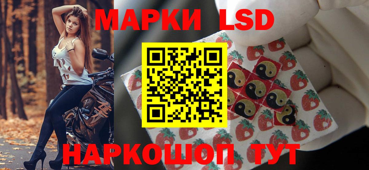 ЛСД экстази кислота Рославль