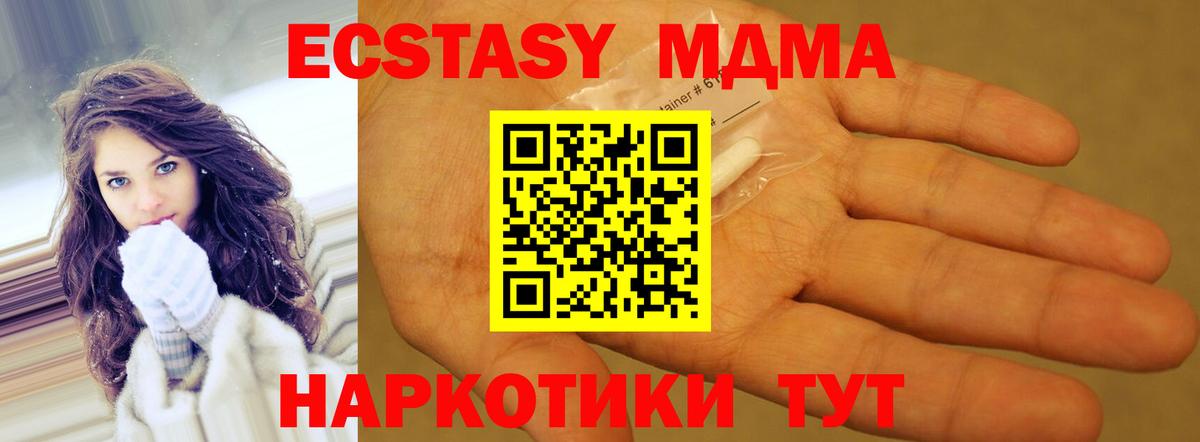 МДМА crystal  Вход с VPN  Рославль  MDMA  МДМА кристаллы 