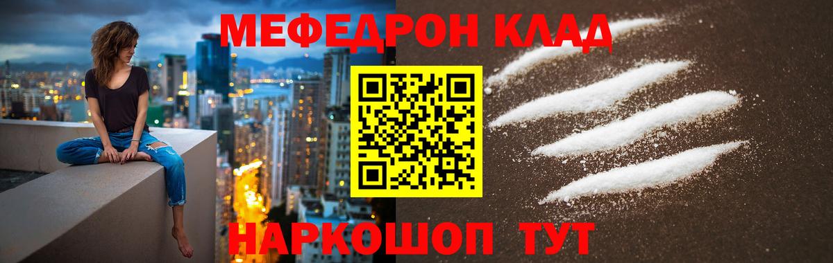 Меф  Меф мука  блэк спрут маркетплейс  Вход с VPN  МЯУ-МЯУ VHQ  МЯУ-МЯУ  Рославль 