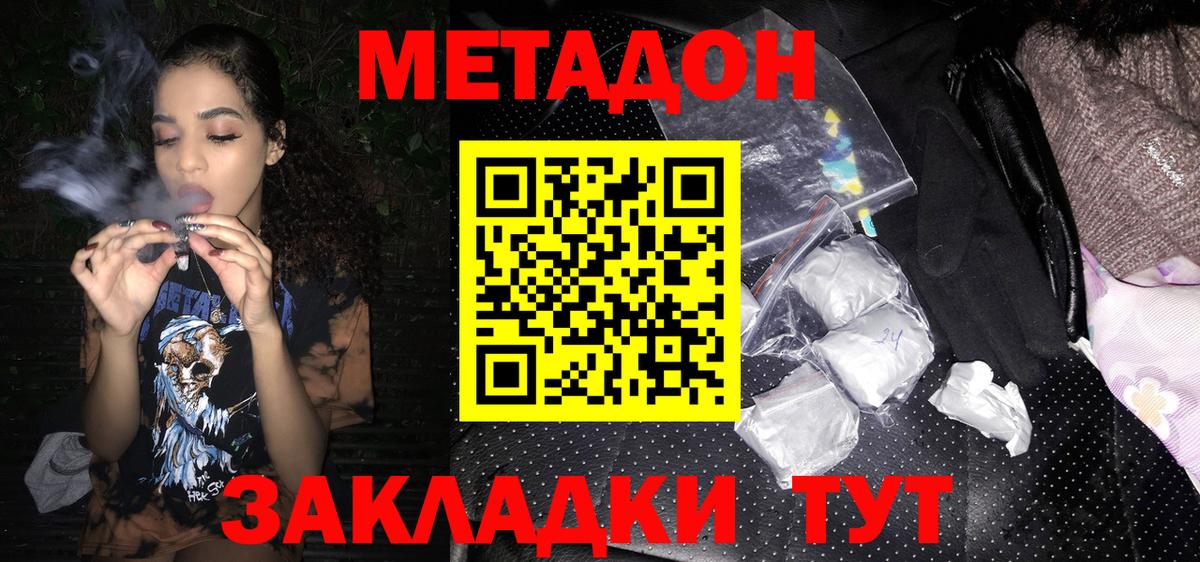 МЕТАДОН VHQ  Вход с VPN  Рославль 