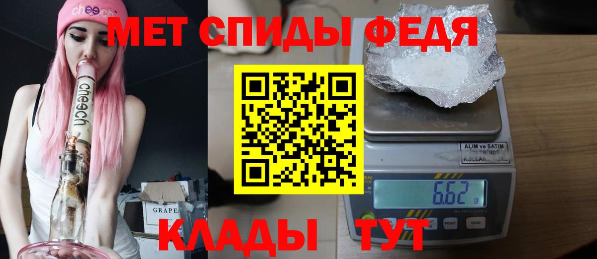 Метамфетамин Декстрометамфетамин 99.9%  МЕТАМФЕТАМИН  Рославль  Вход с VPN 