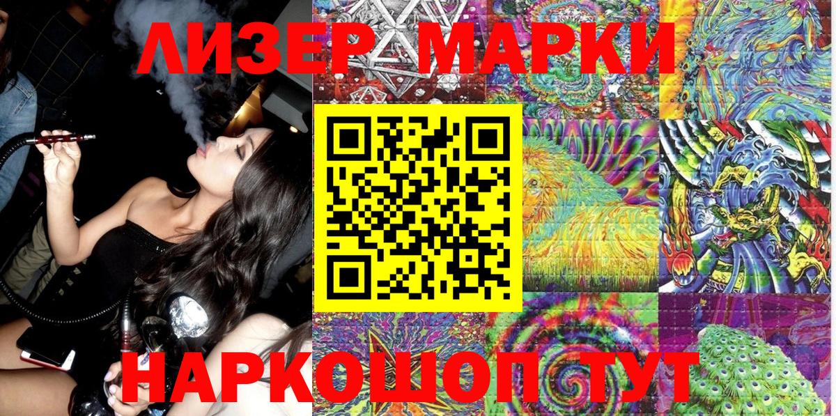 Марки 25I-NBOMe 1500мкг  Вход с VPN  Марки 25I-NBOMe 1500мкг  Рославль 