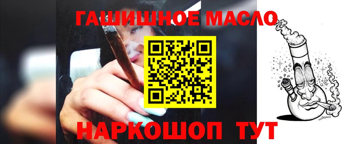 Рославль  ТГК концентрат  ТГК гашишное масло  Вход с VPN 