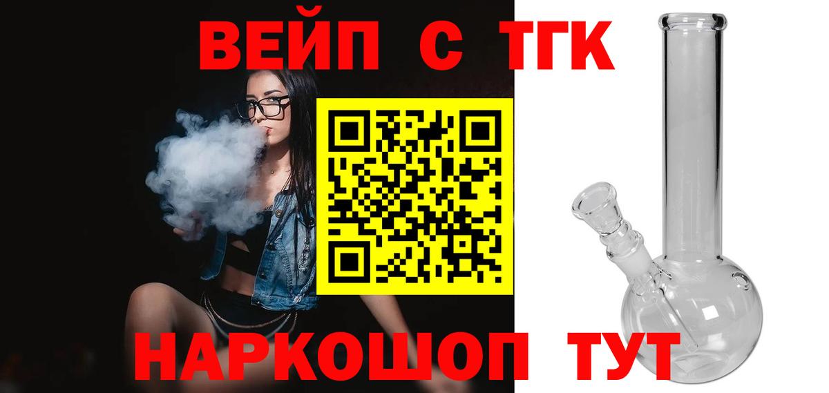 ТГК Wax Рославль