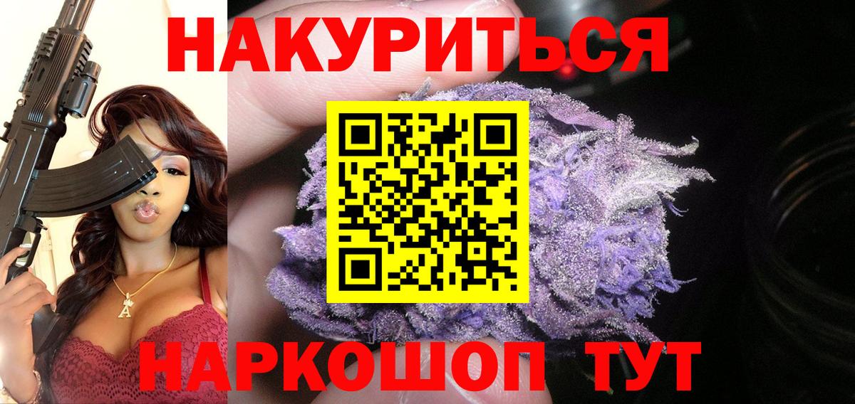 Канабис тримм  Каннабис семена  Вход с VPN  МАРИХУАНА марихуана  Рославль 